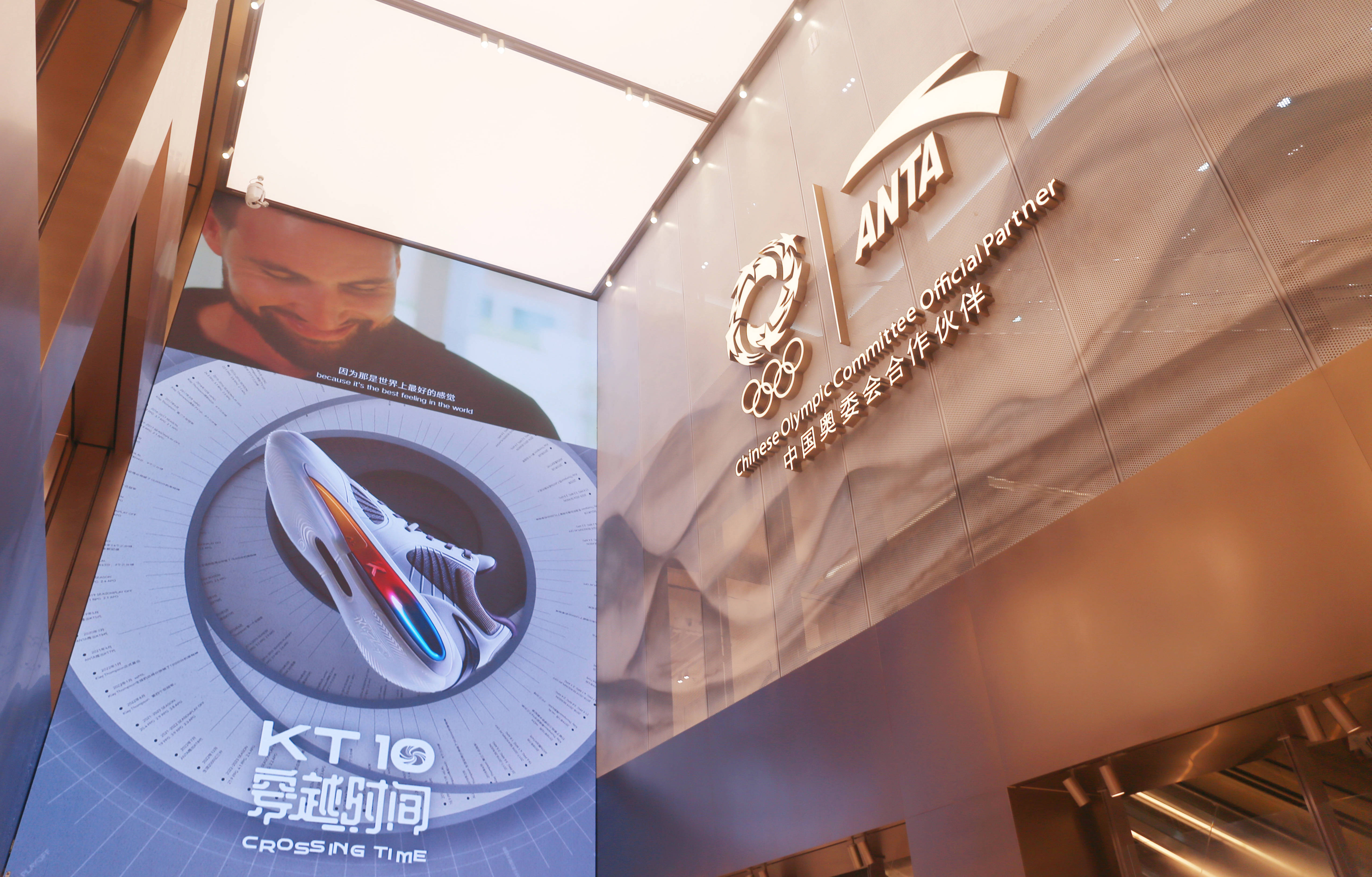 Les chinois Anta et Li-Ning prêts à tacler Adidas et Nike