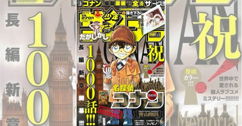 Detective_Conan Leblanc